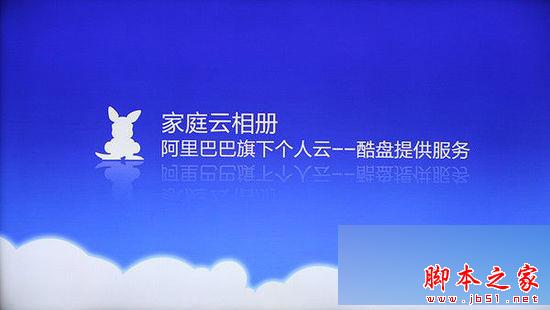 天猫魔盒和阿里云盒哪个好用 阿里云OS和天猫魔盒2区别对比评测35
