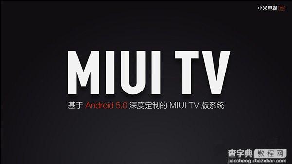 小米7月16日新品沟通会图文直播 小米电视2S配置、售价、上市时间2