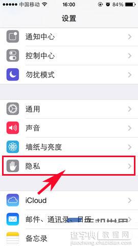 iphone5s的常去地点如何查看（图文介绍）1