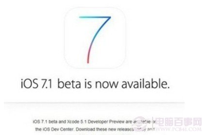 苹果iOS7.1固件怎么升级 iOS7.1 beta版升级教程1