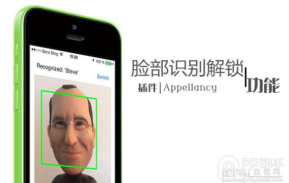 iOS7完美越狱插件Appellancy脸部识别解锁安装教程1
