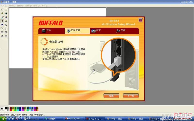 分享下buffalo无线路由器设置图文教程8