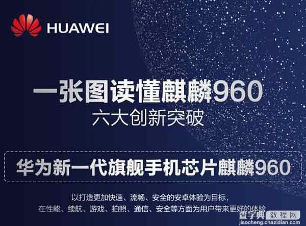 华为Mate9海思麒麟960性能怎么样?麒麟960性能评测汇总2