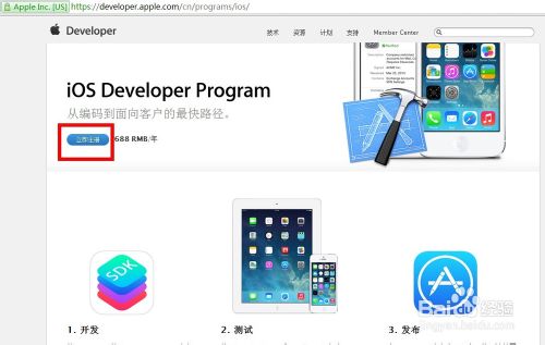 怎么申请苹果iOS开发者账号?ios开发者账号申请流程介绍4