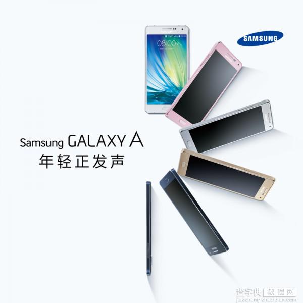 三星Galaxy A5双卡双待机现身中国官网  或先于A3推出1