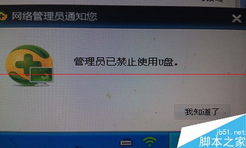 公司局域网禁用屏蔽usbwifi无线网卡的教程6