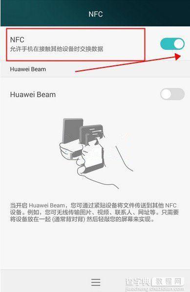 荣耀6 Plus怎么用NFC传输文件？华为荣耀6 Plus使用NFC功能传输文件方法图解1