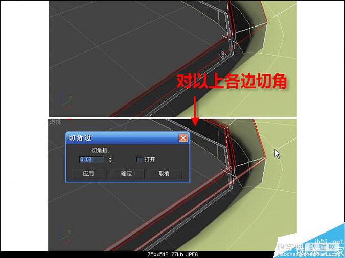 3DMAX制作逼真的多普达手机建模教程47