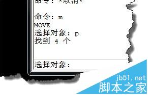 CAD不小心取消对象怎么重复选择上次的对象?6