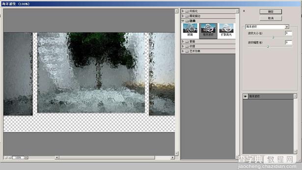 3DsMax制作逼真的雨景的方法6