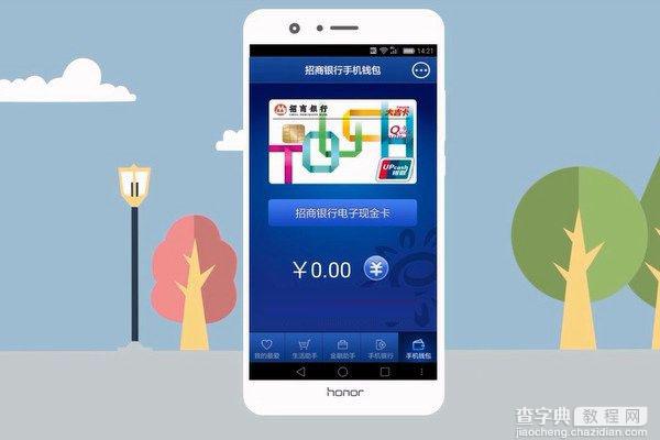 荣耀8的NFC怎么用 华为荣耀8实现NFC刷公交卡与刷卡购物图文教程8