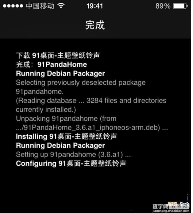 苹果ios7.1.2换主题方法介绍 苹果ios7.1.2怎么换主题?2