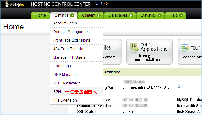 Godaddy 主机开通SSH的方法2