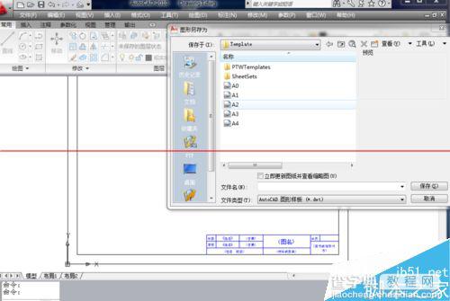 CAD怎么制作模板？CAD文件模板的制作教程5