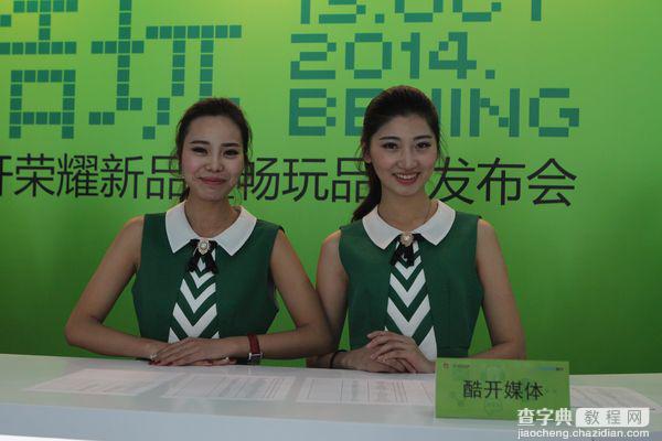 2014华为荣耀酷玩新品发布会现场图文直播(完结) 发布会视频直播地址13