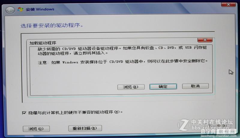 微星 Z100 主板安装win7的方法(bios中设置即可)2