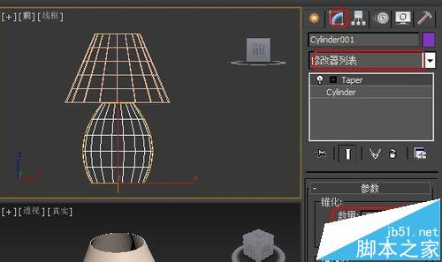 3DsMax怎么打造台灯模型?3D利用锥化修改器建模的教程4