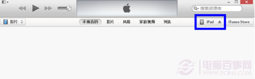 ipad怎么升级ios7 Beta5 iPad iOS7升级图文教程9