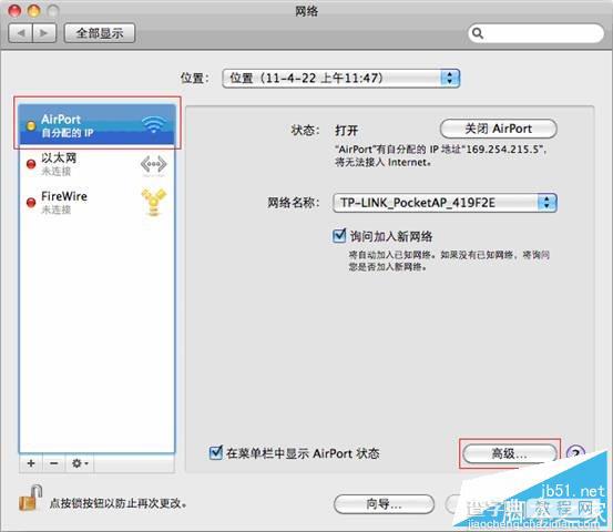 苹果笔记本设置IP地址（图文教程）2