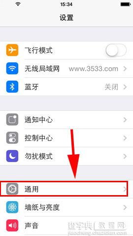 iPhone5S手机朗读文字功能设置方法介绍2