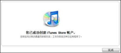 苹果4s如何连接电脑?iphone4s连接电脑方法2