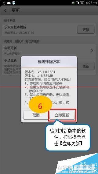 联想手机或平板无法访问打不开百度相关网站该怎么办？7