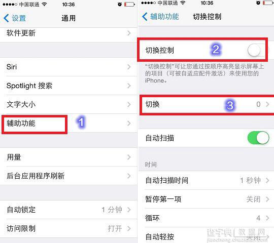 IOS7.1头部控制功能在哪 苹果iOS7.1正式版头部控制设置方法图解2