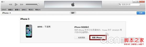 iOS8 beta1不稳定怎么降级iOS7.1.17