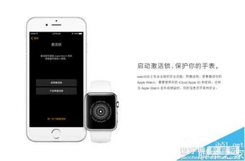 apple watch苹果手表怎么开启激活锁和查询?1