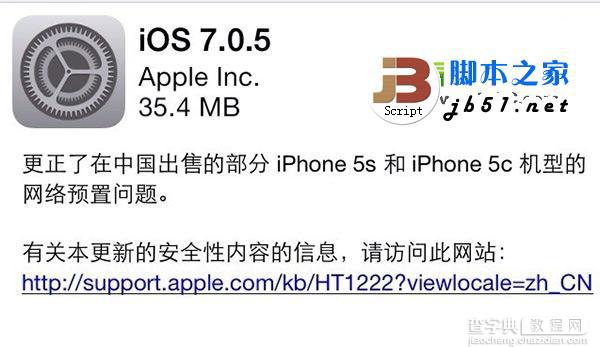 ios7.0.5有哪些bug? ios7.0.5bug大全1