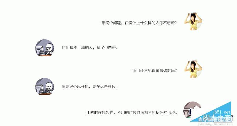 谈谈在设计学习过程中为什么大神不愿意帮你？7