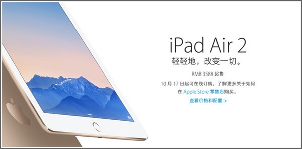 【浅析】苹果新iPad该买不该买?买iPad Air 2还是iPad mini 3?10