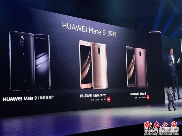 华为Mate9Pro怎么样 华为Mate9Pro参数配置介绍1