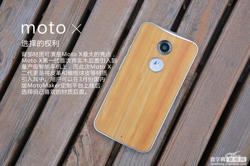 MOTO X怎么样？摩托罗拉手机MOTO X开箱图赏11