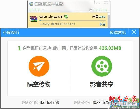 小度wifi和360wifi两者相比较哪个更好些 小度wifi功能体验测试9