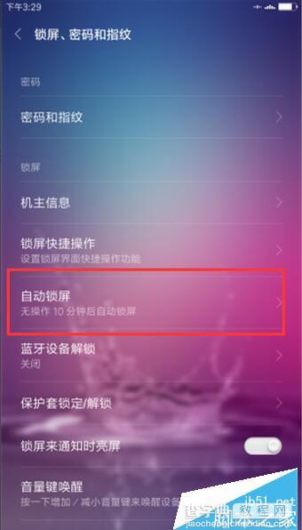 小米5怎么更改自动锁屏时间 小米5锁屏时间太短/长怎么办6