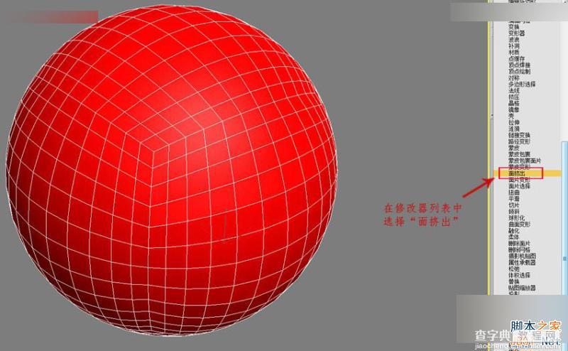 3DMAX简单制作一个真实的排球效果图14