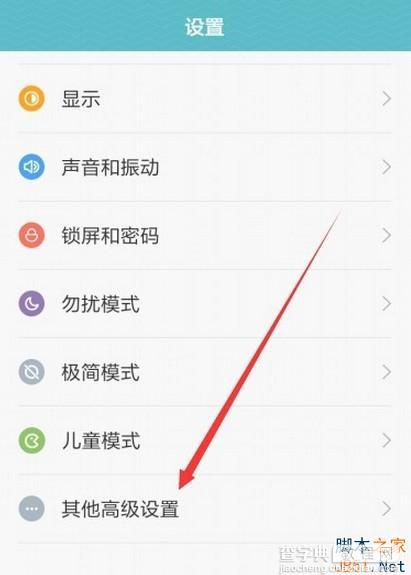 MIUI7怎么设置神隐模式？小米MIUI7神隐模式设置方法图解2