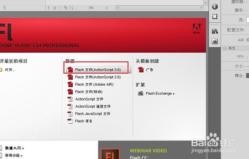 flash铅笔工具使用方法介绍4