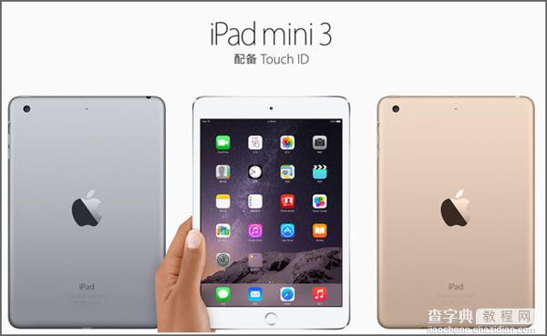 【浅析】苹果新iPad该买不该买?买iPad Air 2还是iPad mini 3?5