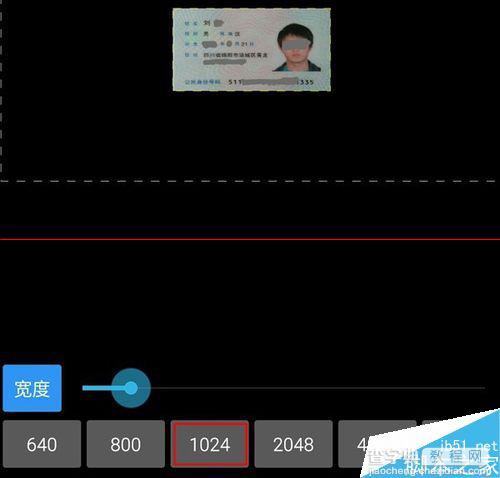 安卓智能手机怎么制作身份证复印件扫描件？12
