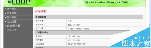 EDUP EP-2916怎么设置无线中继器repeater模式?5