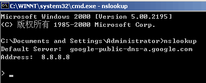 通过DOS命令nslookup查域名DNS服务器的方法1