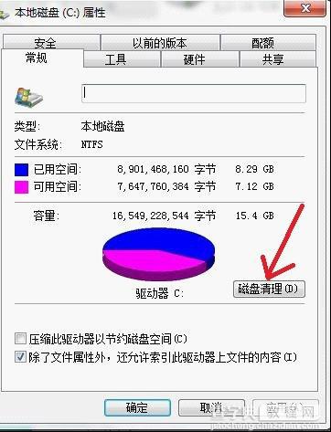 如何清理磁盘多余文件 电脑清除多余的空间及文件的图文步骤1