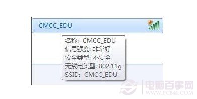 CMCC是什么意思？中国移动cmcc是什么1