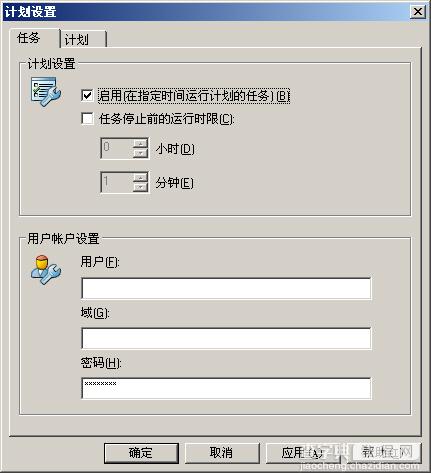 McAfee的服务器常用杀毒软件下载及安装升级设置图文教程 McAfee杀毒软件防病毒规则设26
