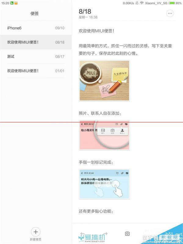 小米平板怎么样？ 小米平板MIUI 6体验评测18