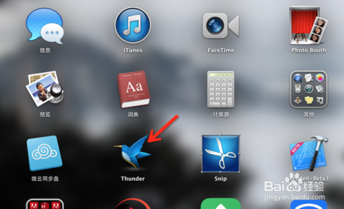 ios8 beta5固件下载方法图解（附ios8 beta5固件下载地址）3