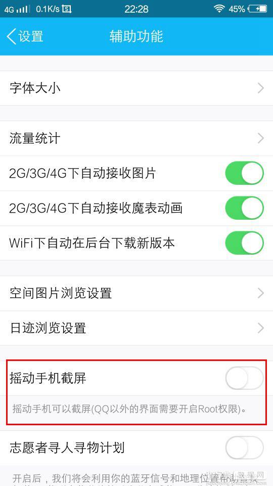 vivo X9怎么截图 vivo X9截屏方法汇总5