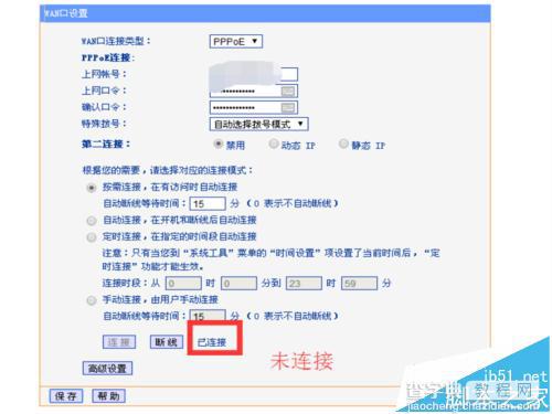 路由器wan端口网关未连接电脑无法上网该怎么办?1
